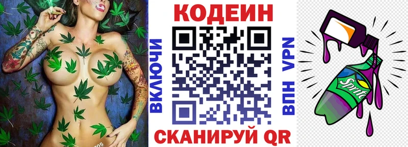 где купить наркоту  Кольчугино  Кодеин напиток Lean (лин) 