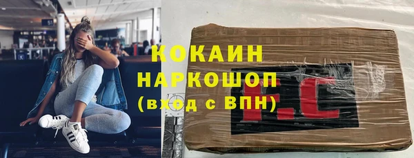 кокаин Горно-Алтайск