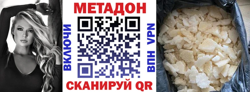 Метадон VHQ Кольчугино
